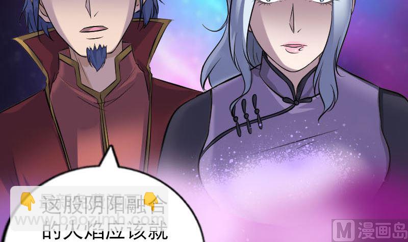 《天降横祸》第262话 不可思议！ 第27页