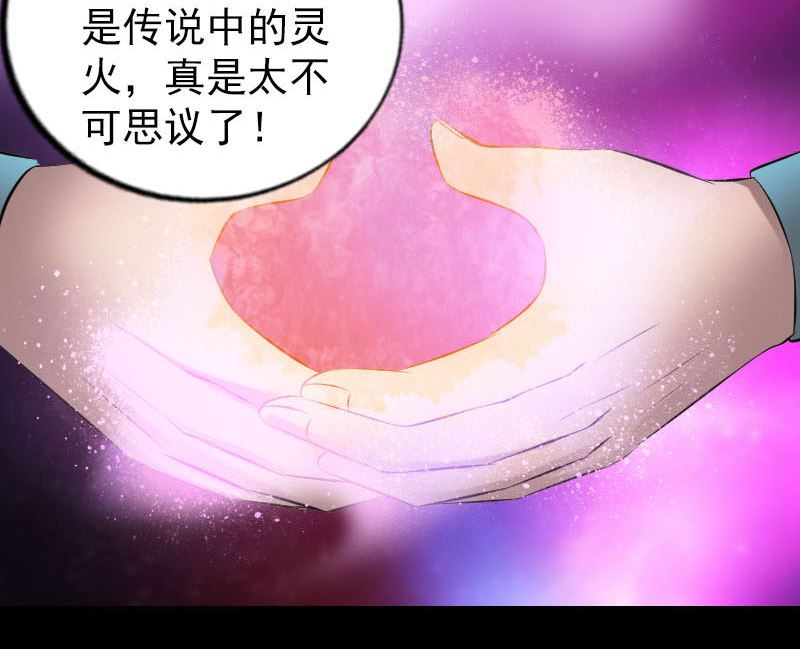 《天降横祸》第262话 不可思议！ 第28页