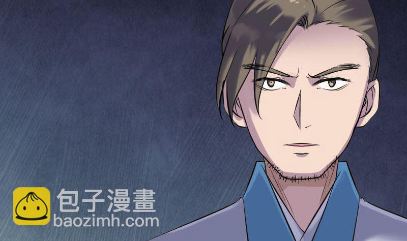 《天降横祸》第262话 不可思议！ 第32页