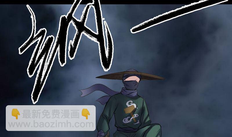 《天降横祸》第262话 不可思议！ 第40页