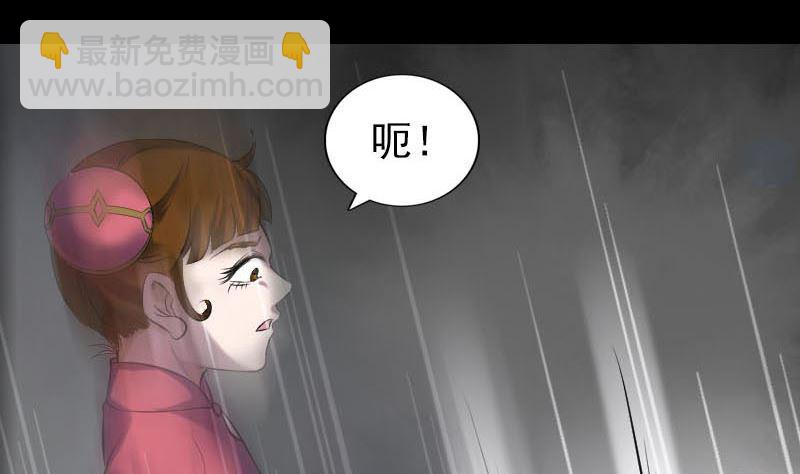 《天降横祸》第262话 不可思议！ 第47页