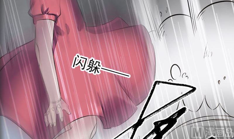 《天降横祸》第262话 不可思议！ 第48页