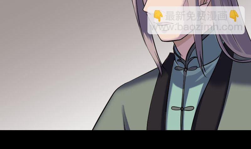 《天降横祸》第262话 不可思议！ 第5页