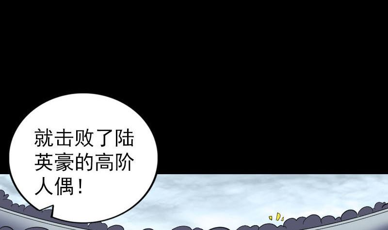 《天降横祸》第261话 表现惊人 第10页