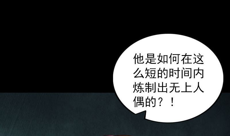 《天降横祸》第261话 表现惊人 第13页