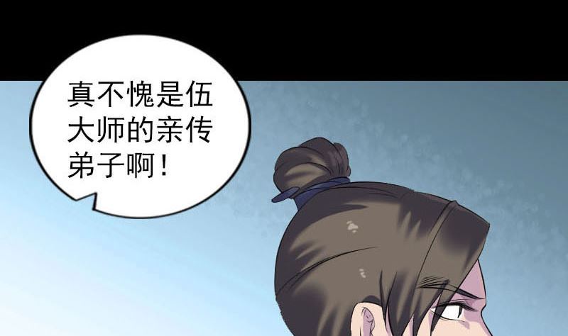 《天降横祸》第261话 表现惊人 第16页