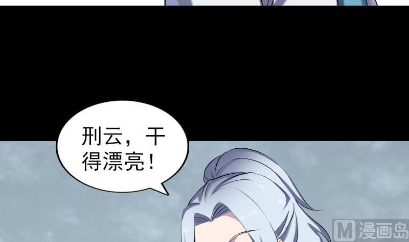 《天降横祸》第261话 表现惊人 第18页