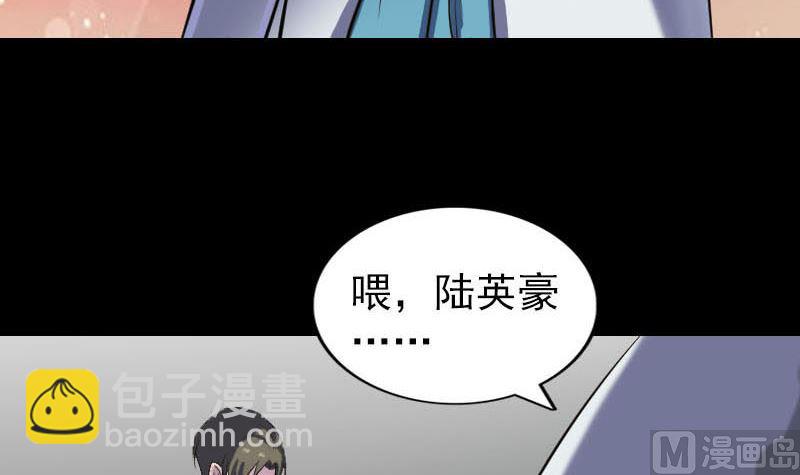 《天降横祸》第261话 表现惊人 第24页