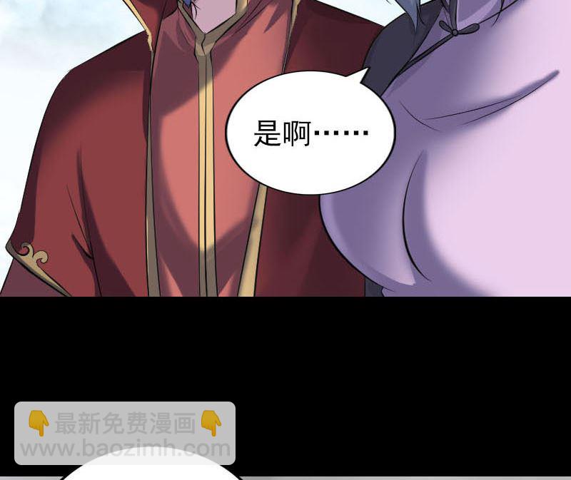 《天降横祸》第261话 表现惊人 第31页
