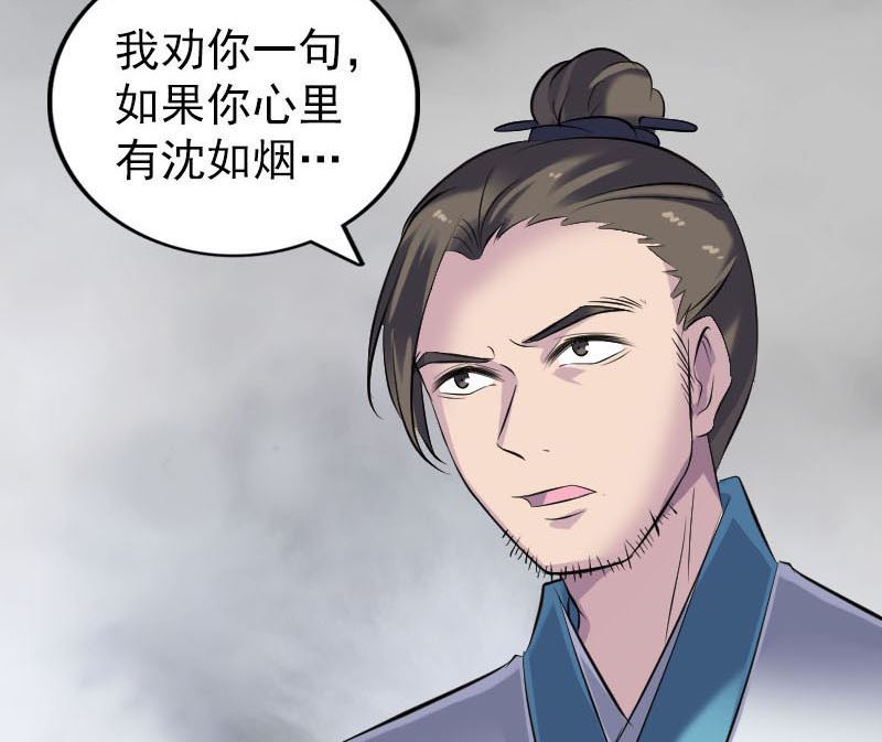 《天降横祸》第261话 表现惊人 第32页