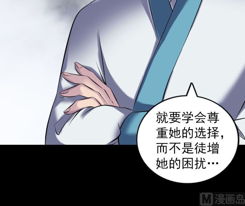 《天降横祸》第261话 表现惊人 第33页