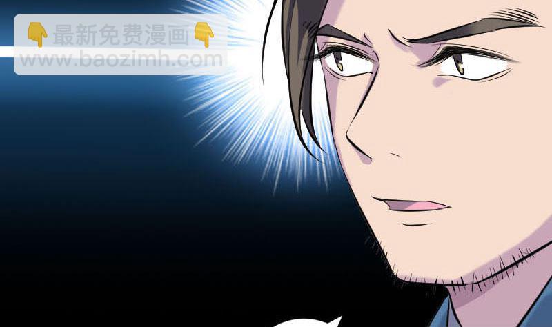 《天降横祸》第261话 表现惊人 第35页