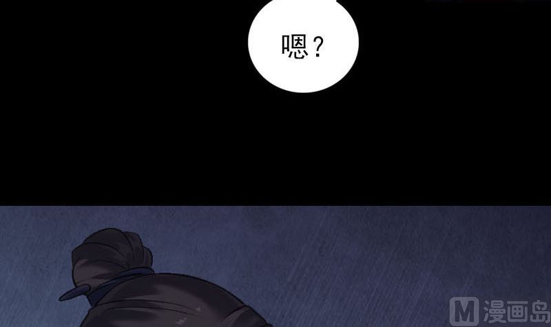 《天降横祸》第261话 表现惊人 第36页