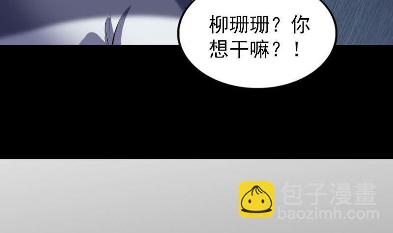 《天降横祸》第261话 表现惊人 第38页