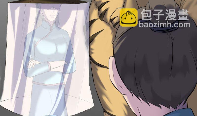 《天降横祸》第261话 表现惊人 第40页