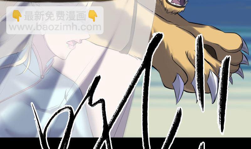 《天降横祸》第261话 表现惊人 第44页