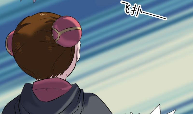 《天降横祸》第261话 表现惊人 第47页