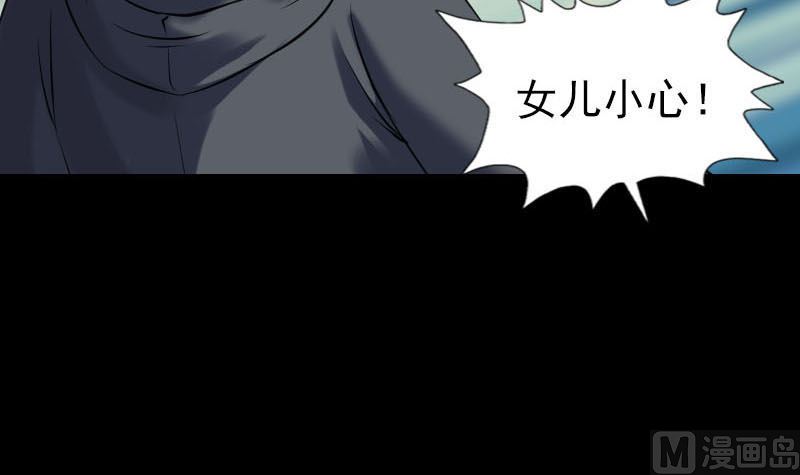 《天降横祸》第261话 表现惊人 第48页