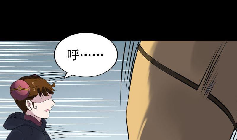 《天降横祸》第261话 表现惊人 第49页
