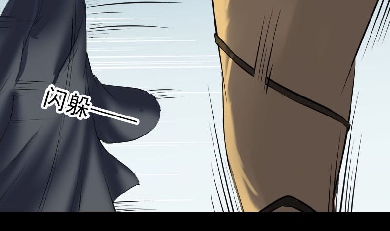 《天降横祸》第261话 表现惊人 第50页