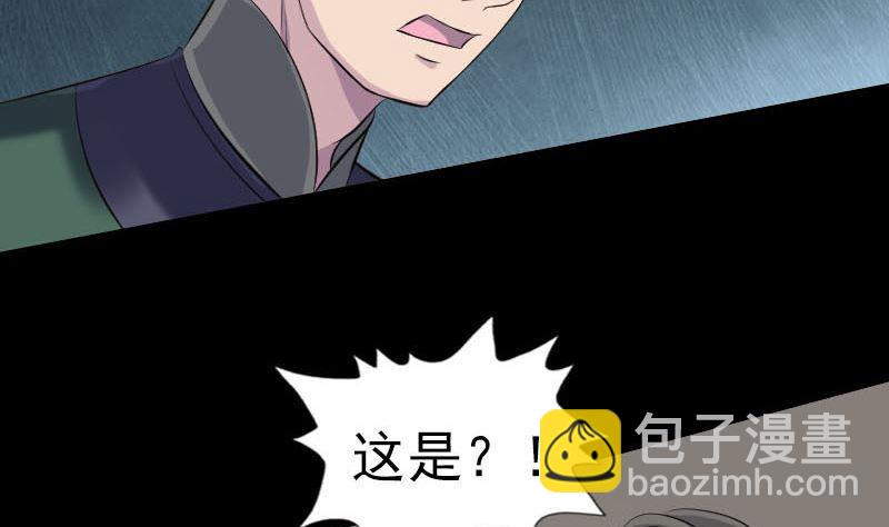 《天降横祸》第261话 表现惊人 第5页