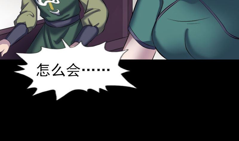 《天降横祸》第261话 表现惊人 第7页