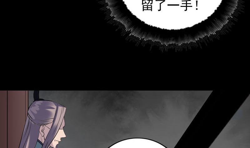 《天降横祸》第260话 峰回路转 第13页