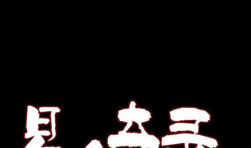 《天降横祸》第260话 峰回路转 第1页