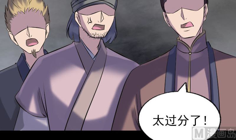 《天降横祸》第260话 峰回路转 第27页
