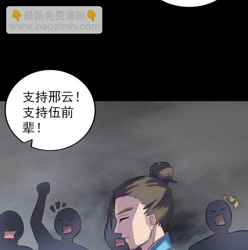 《天降横祸》第260话 峰回路转 第28页