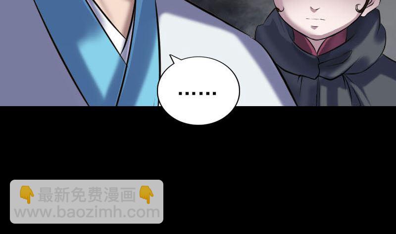 《天降横祸》第260话 峰回路转 第41页