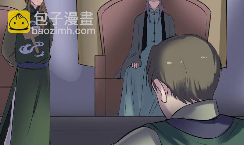 《天降横祸》第260话 峰回路转 第43页