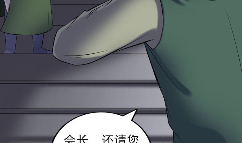 《天降横祸》第260话 峰回路转 第44页