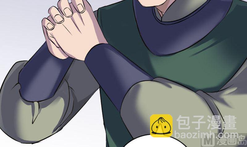 《天降横祸》第260话 峰回路转 第48页
