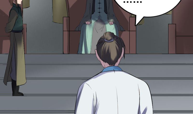 《天降横祸》第260话 峰回路转 第5页