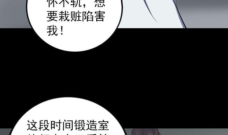《天降横祸》第260话 峰回路转 第7页