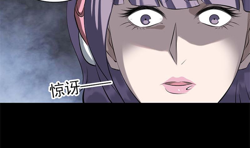 《天降横祸》第264话 碟中谍？！ 第10页