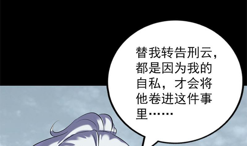 《天降横祸》第264话 碟中谍？！ 第11页