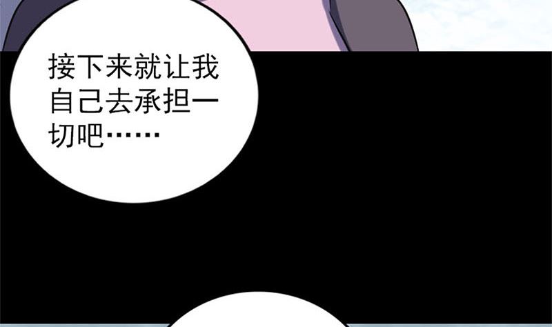 《天降横祸》第264话 碟中谍？！ 第13页