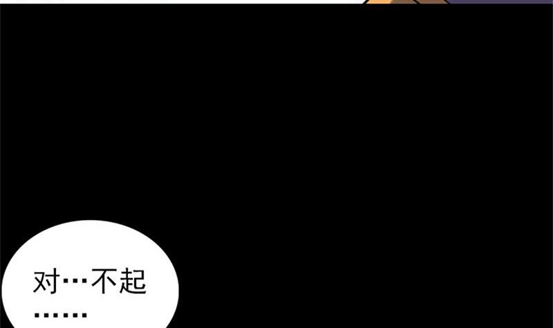《天降横祸》第264话 碟中谍？！ 第16页