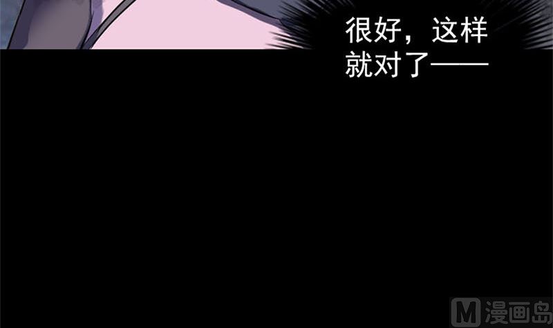 《天降横祸》第264话 碟中谍？！ 第18页