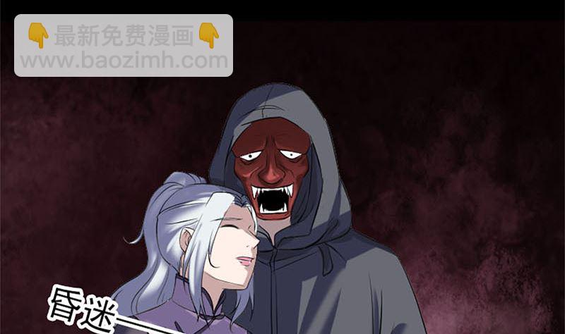 《天降横祸》第264话 碟中谍？！ 第19页