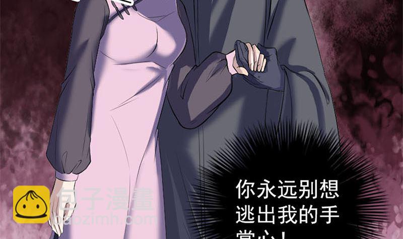 《天降横祸》第264话 碟中谍？！ 第20页
