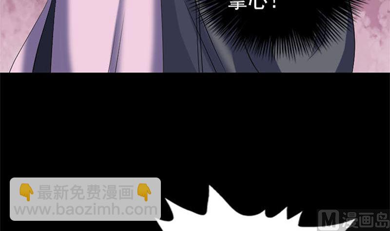 《天降横祸》第264话 碟中谍？！ 第21页