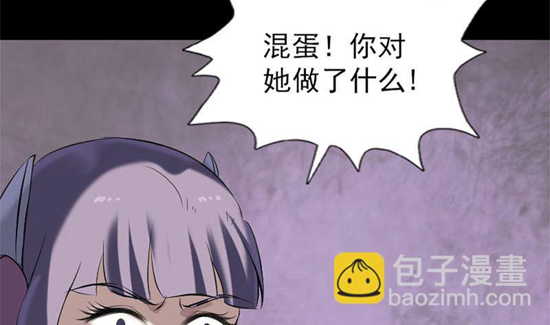 《天降横祸》第264话 碟中谍？！ 第22页