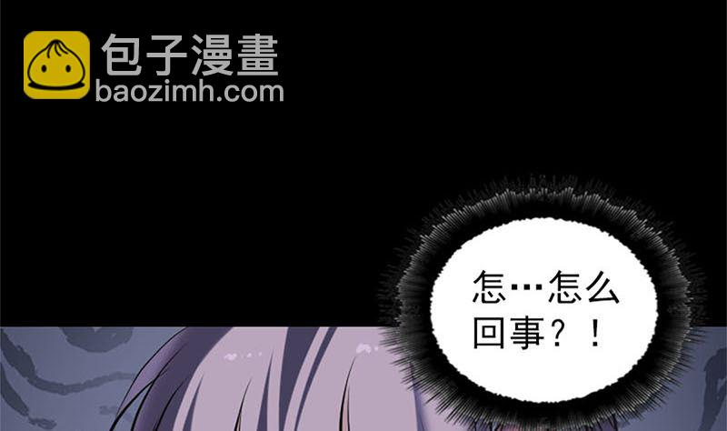 《天降横祸》第264话 碟中谍？！ 第31页