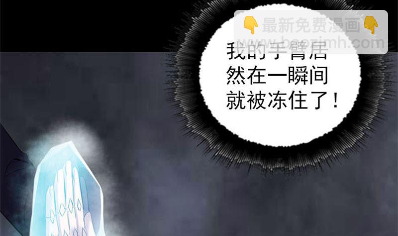 《天降横祸》第264话 碟中谍？！ 第34页