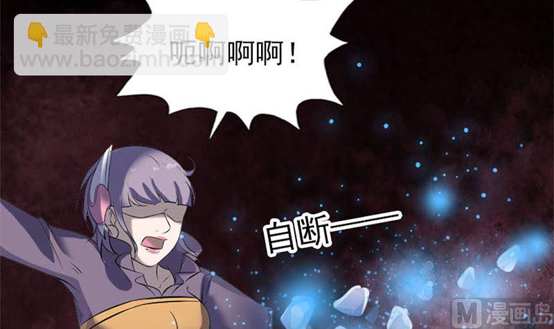 《天降横祸》第264话 碟中谍？！ 第39页