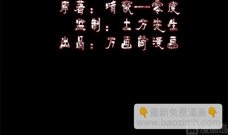 《天降横祸》第264话 碟中谍？！ 第3页