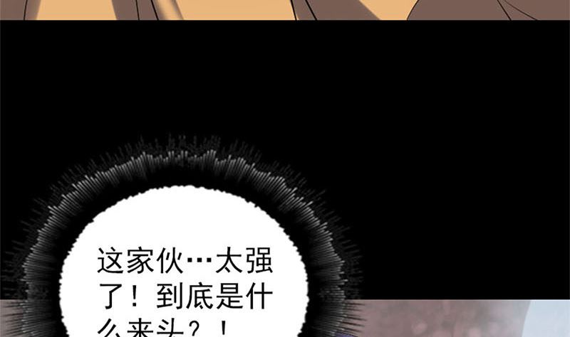 《天降横祸》第264话 碟中谍？！ 第41页